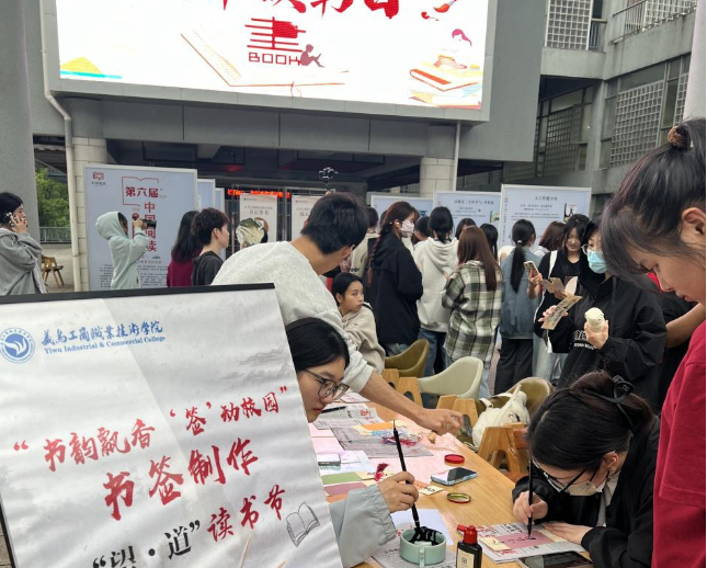 2024“望·道”读书节启幕活动现场