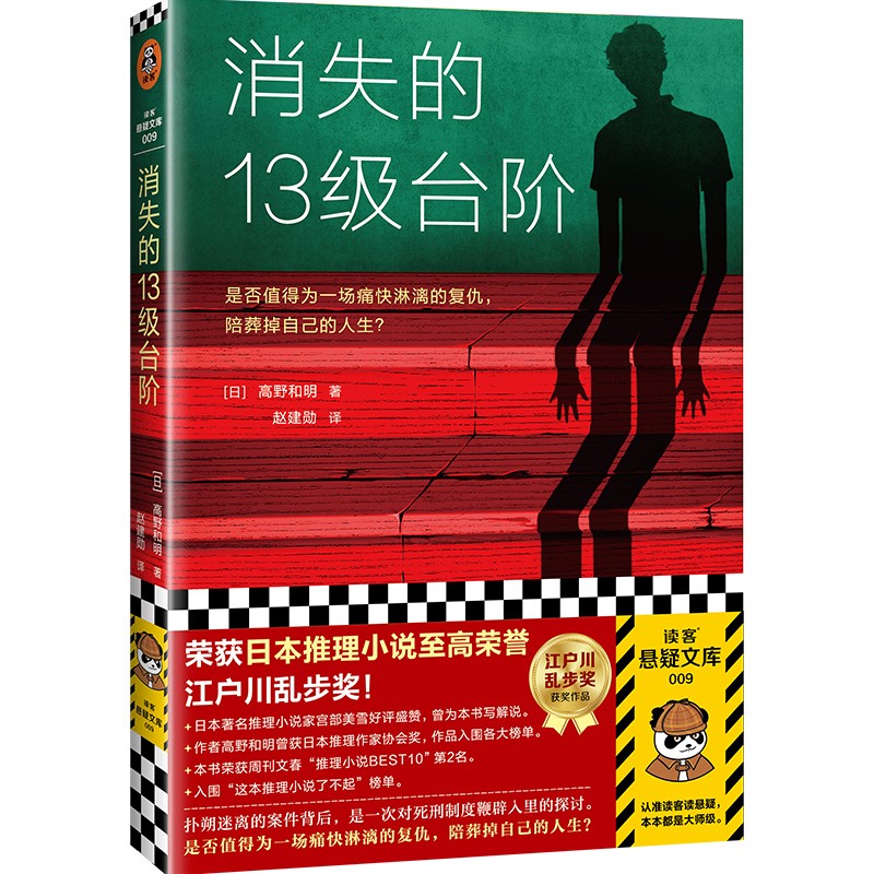 消失的13级台阶.jpg