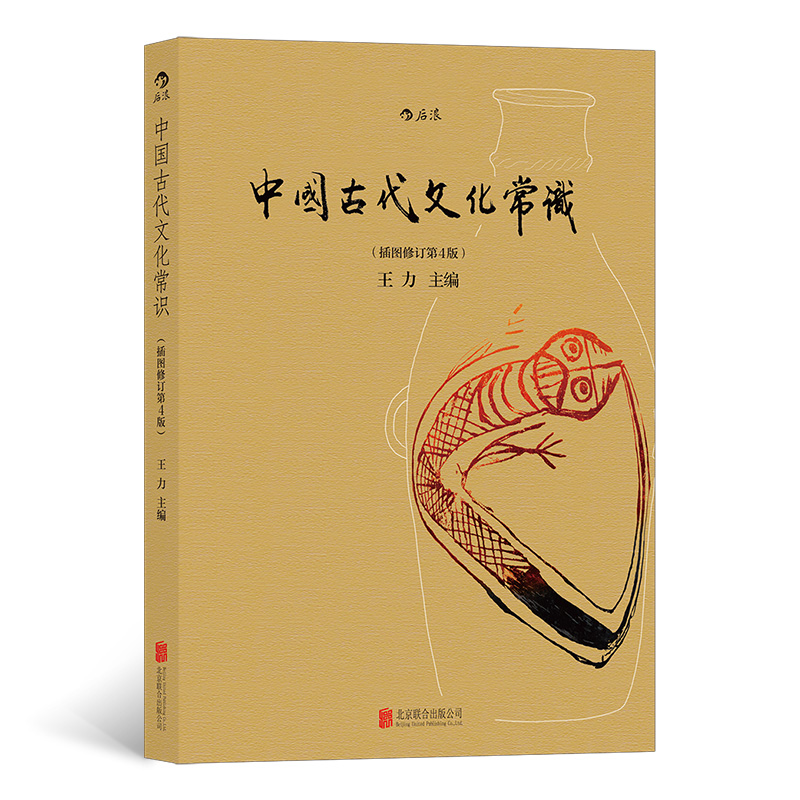 中国古代文化常识.jpg