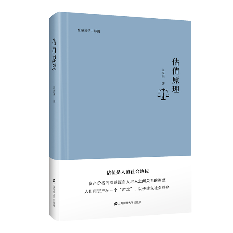 估值原理.jpg