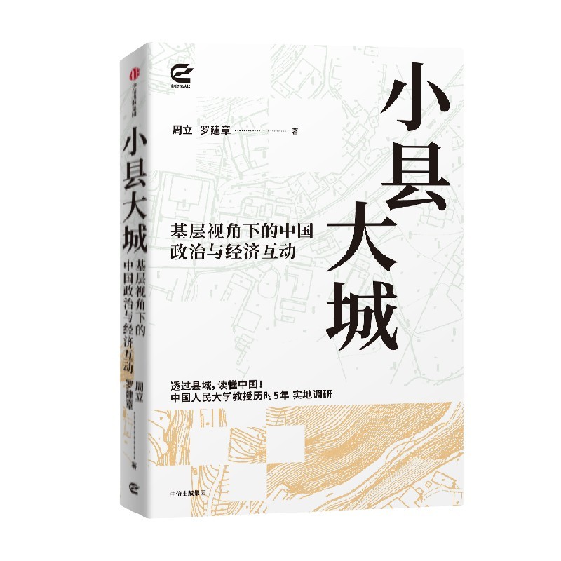 小县大城.jpg