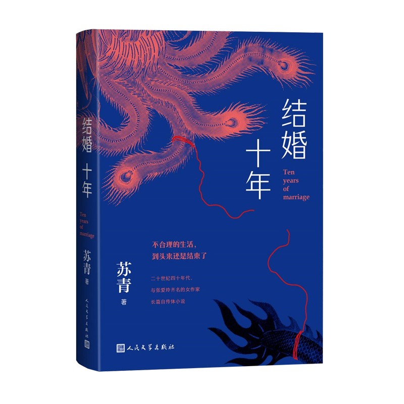 结婚十年.jpg
