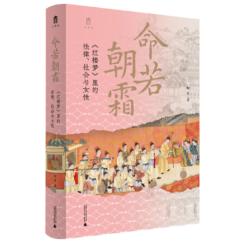 命若朝霜.jpg