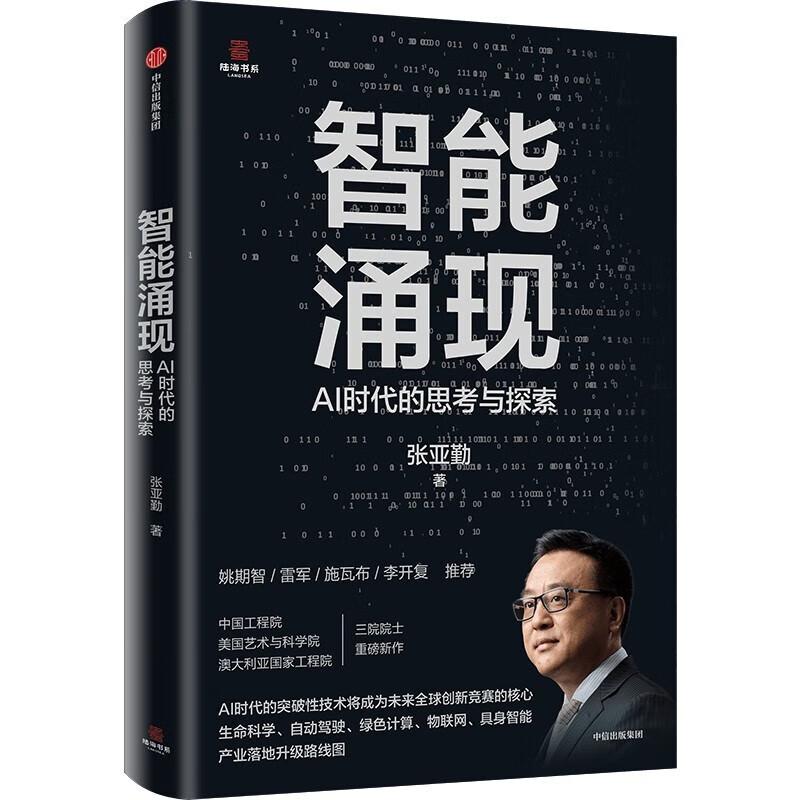 智能涌现.jpg
