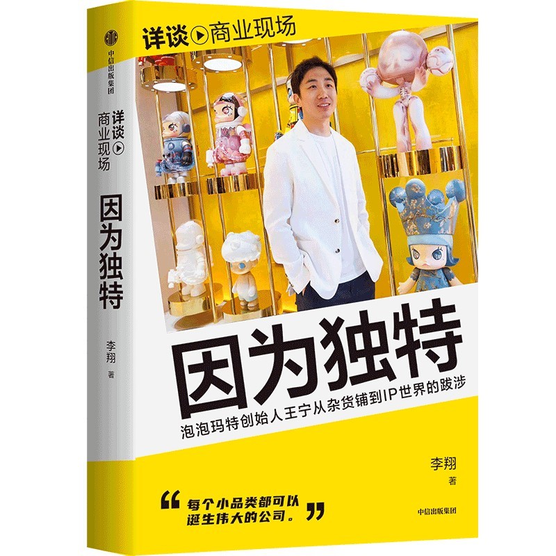 因为独特.jpg