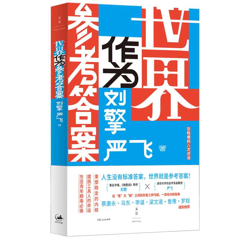世界作为参考答案.jpg
