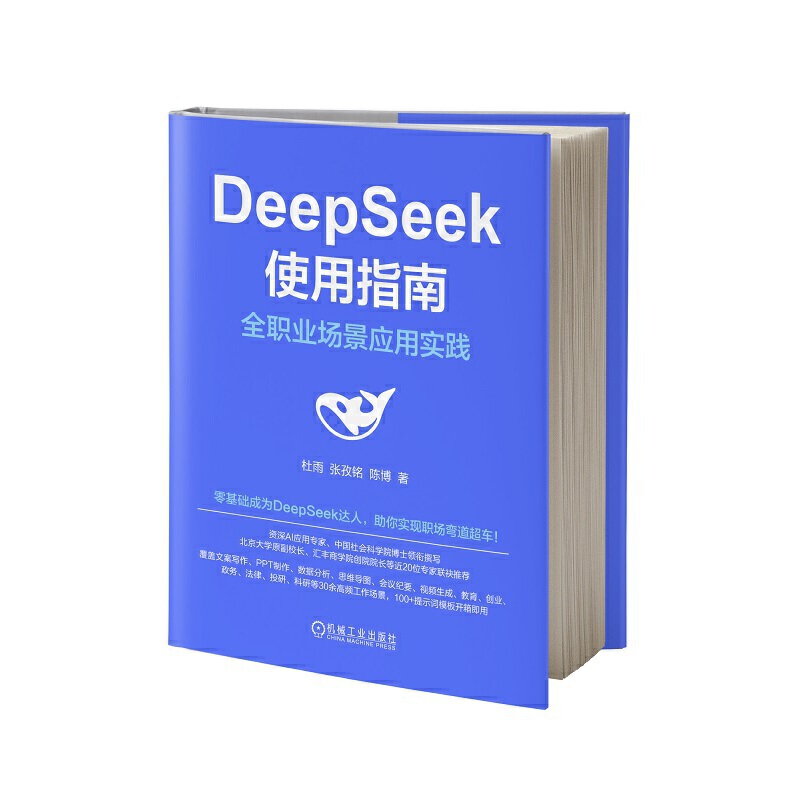 DeepSeek使用指南.jpg