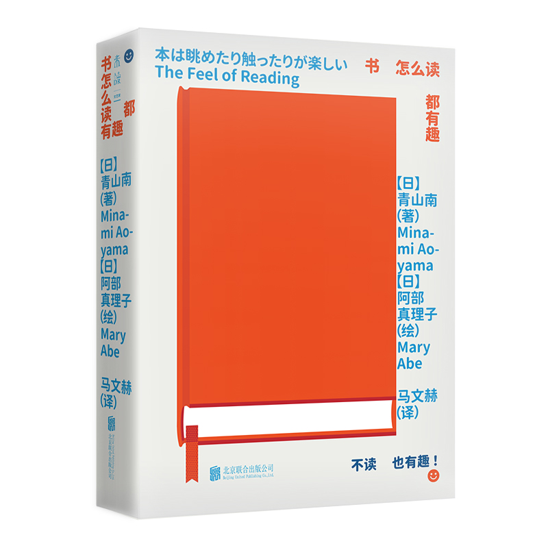 书怎么读都有趣.jpg