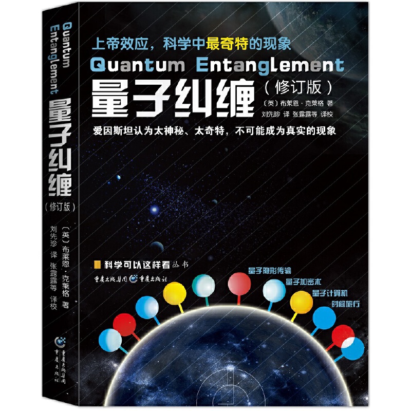 量子纠缠.jpg