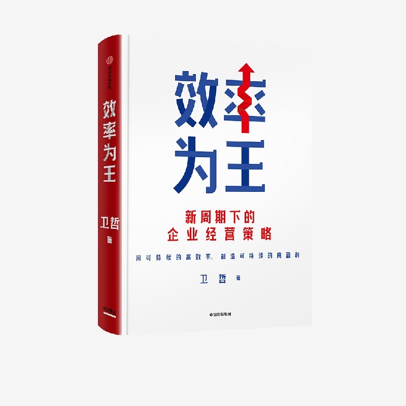 效率为王.jpg